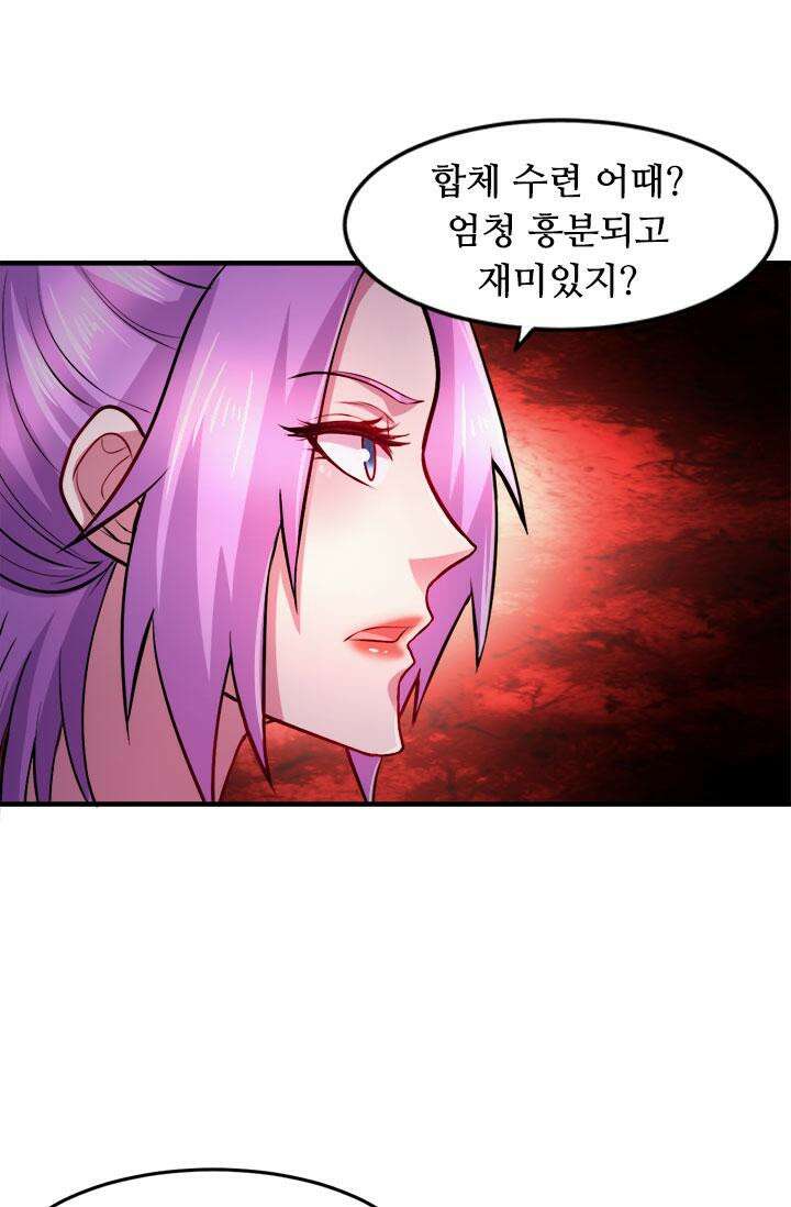 최강 데릴사위 183화 34