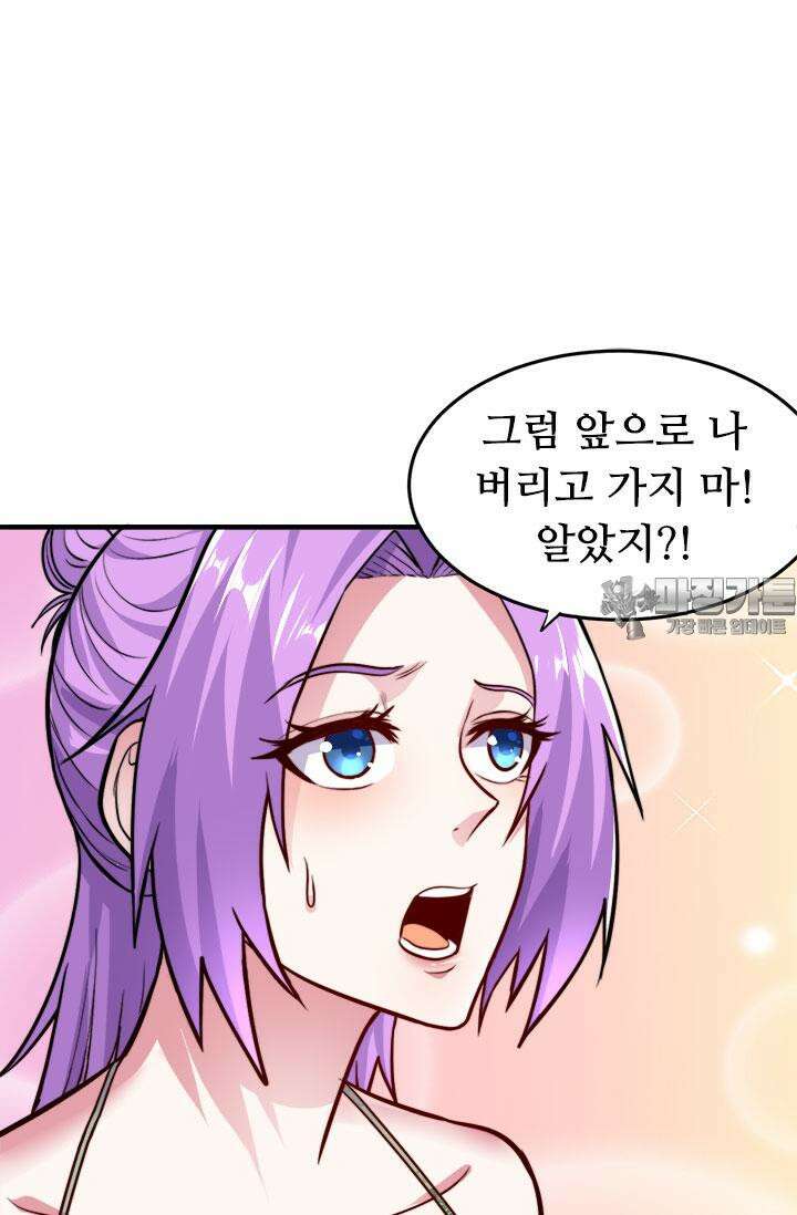 최강 데릴사위 183화 36