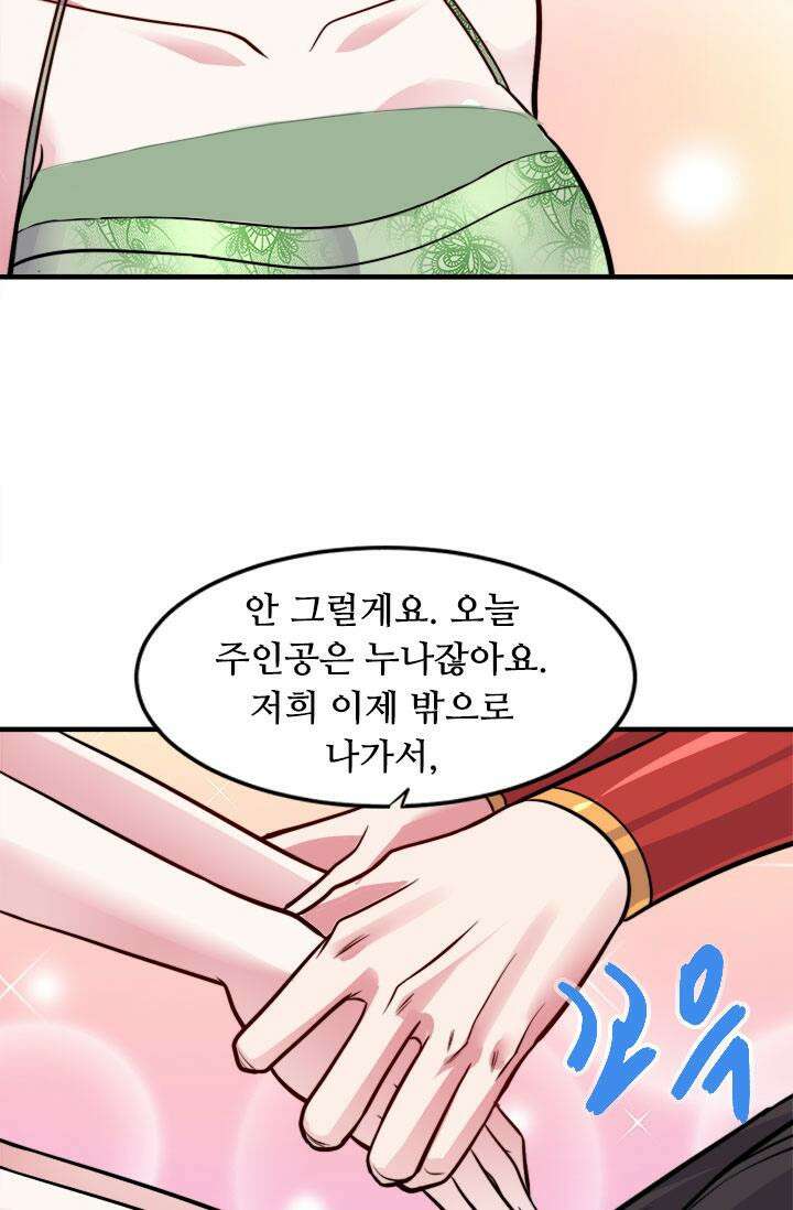 최강 데릴사위 183화 37