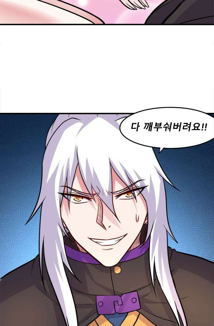 최강 데릴사위 183화 38