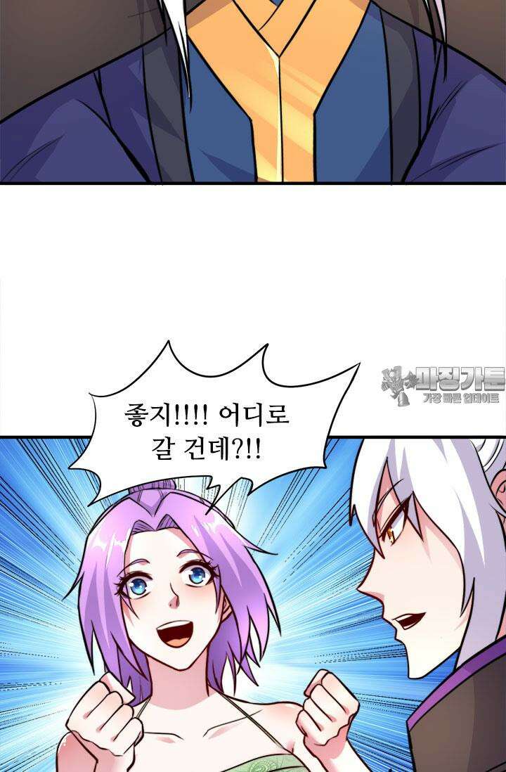 최강 데릴사위 183화 39