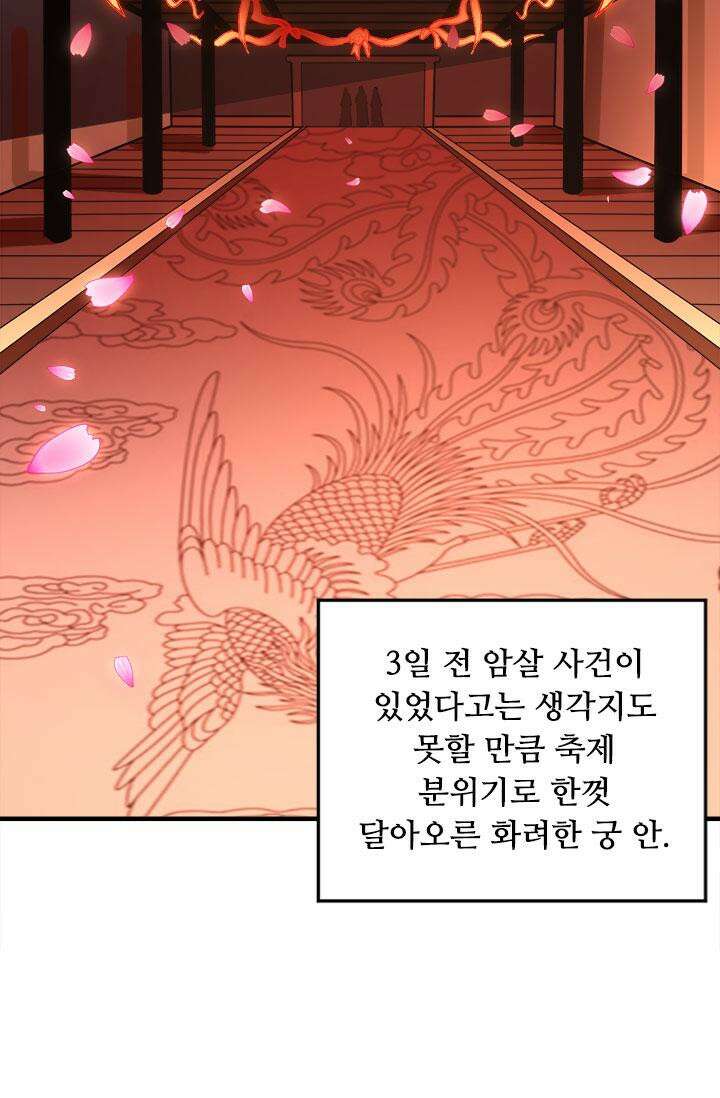최강 데릴사위 183화 46