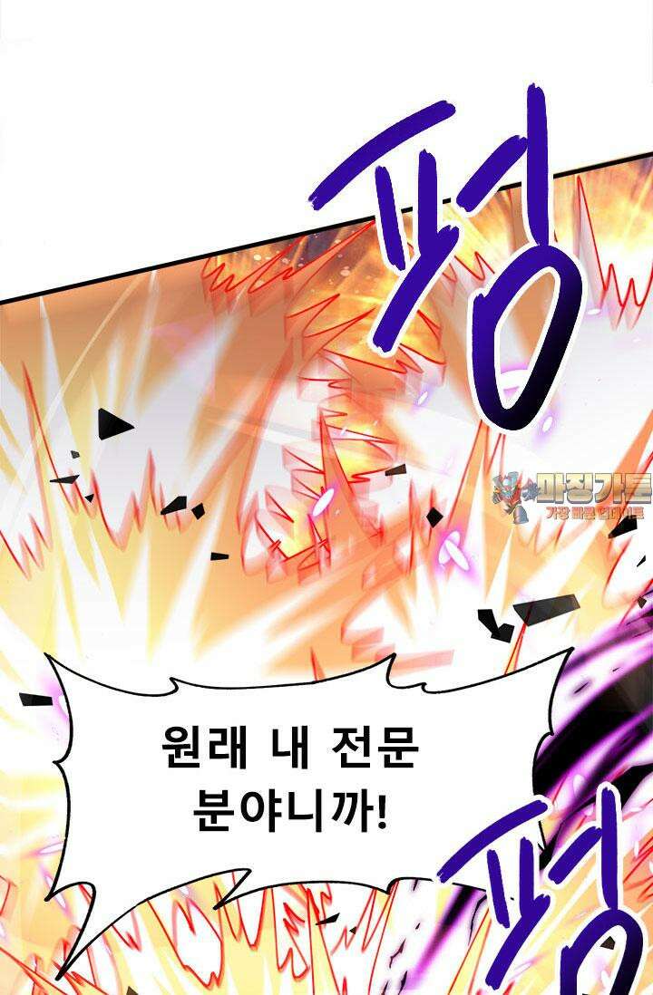 최강 데릴사위 193화 1