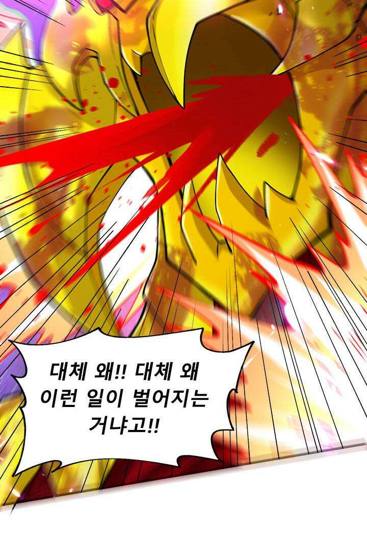 최강 데릴사위 193화 4
