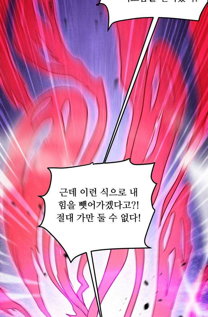 최강 데릴사위 193화 7