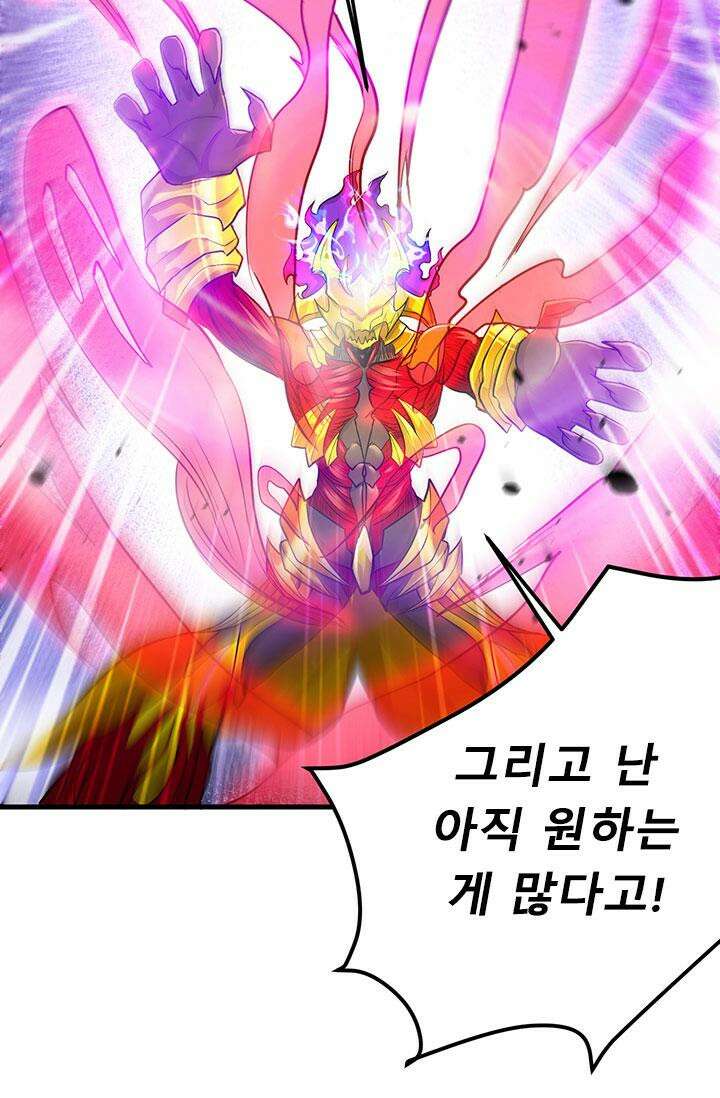 최강 데릴사위 193화 8