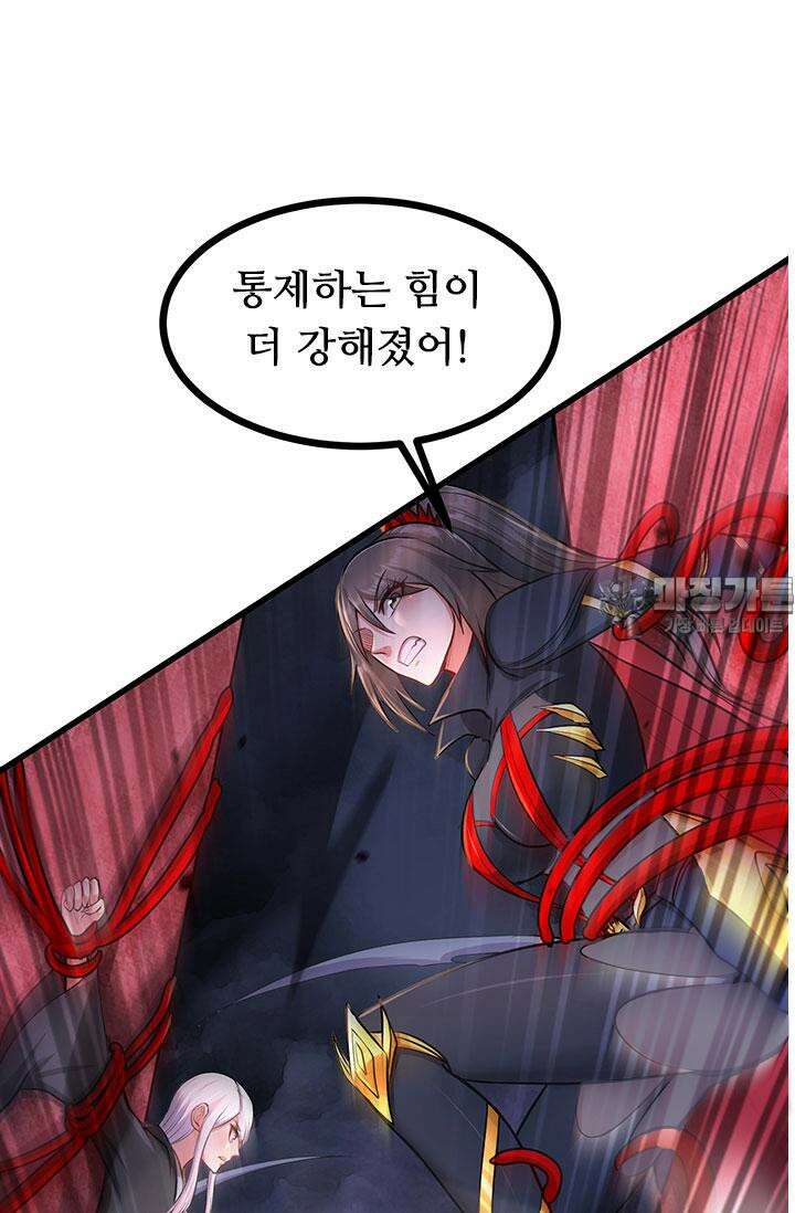 최강 데릴사위 193화 9
