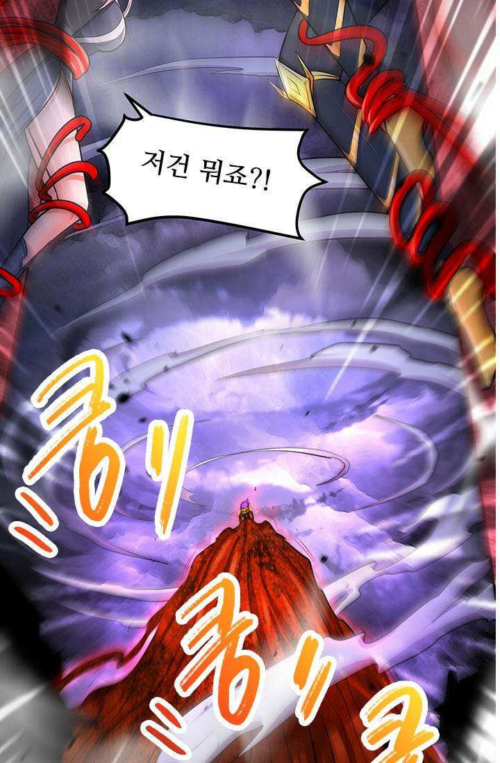 최강 데릴사위 193화 10