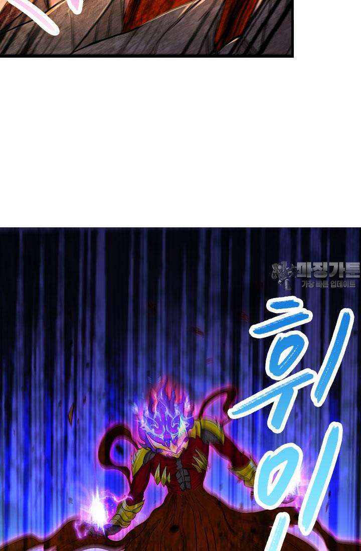 최강 데릴사위 193화 12