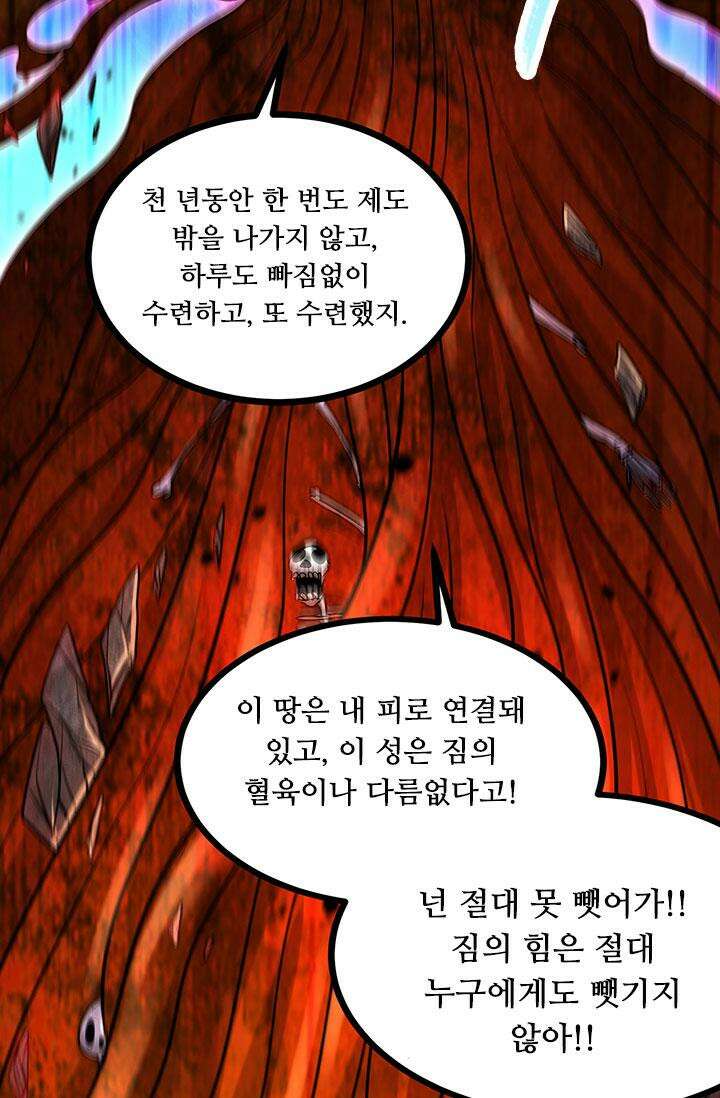 최강 데릴사위 193화 13