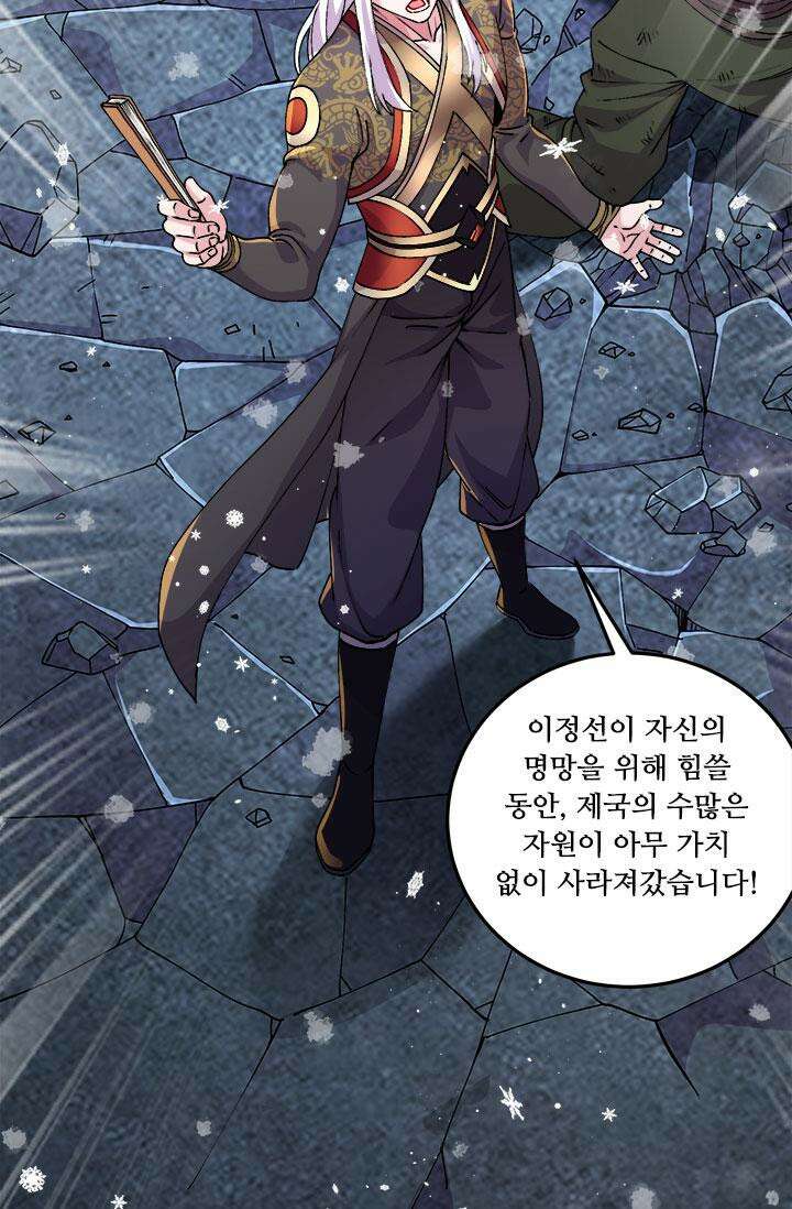 최강 데릴사위 204화 11
