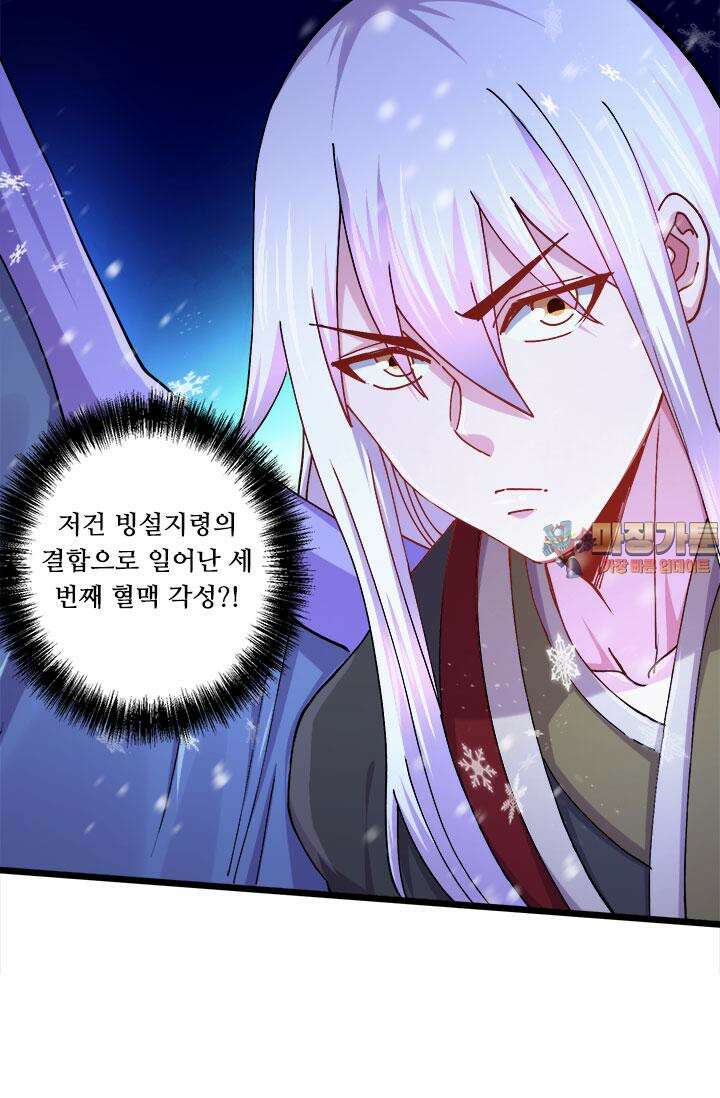 최강 데릴사위 214화 1