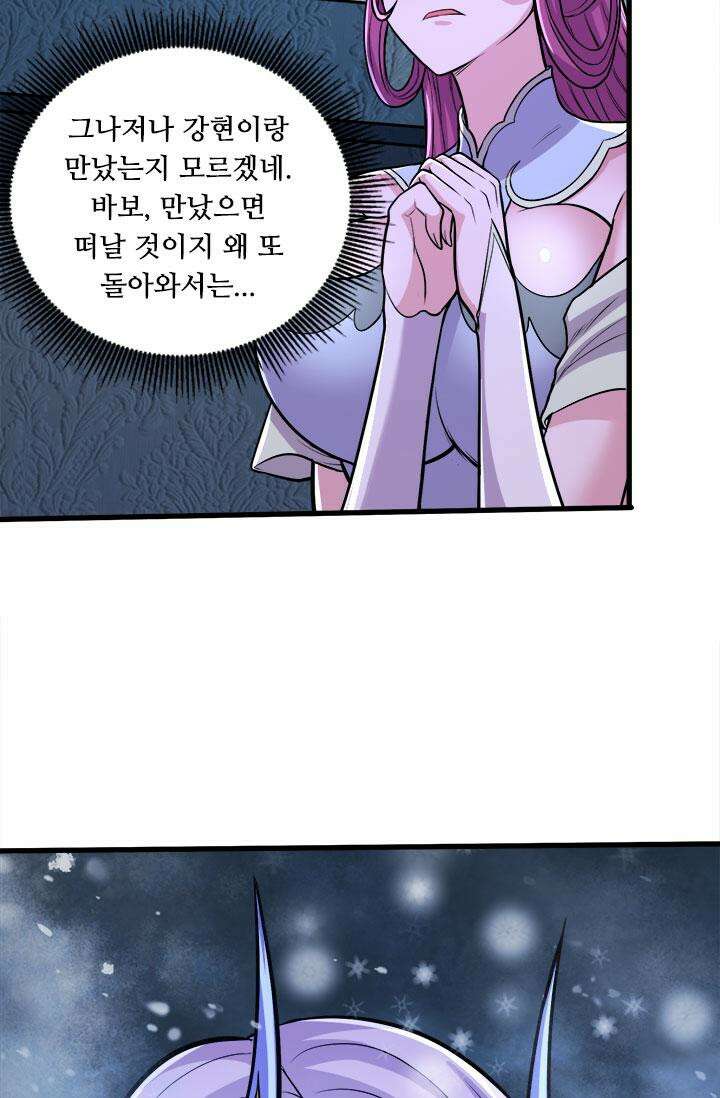 최강 데릴사위 214화 10