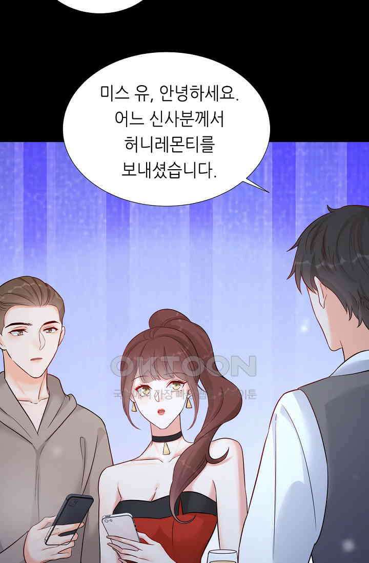 대표님의 부드럽고 달콤한 목소리 45화 7