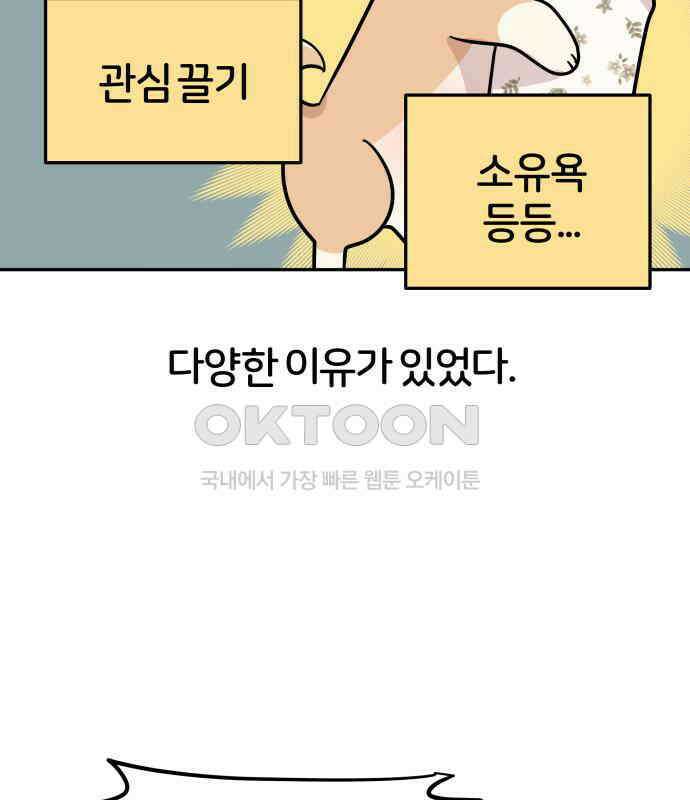 시바, 만만치 않다 16화 7
