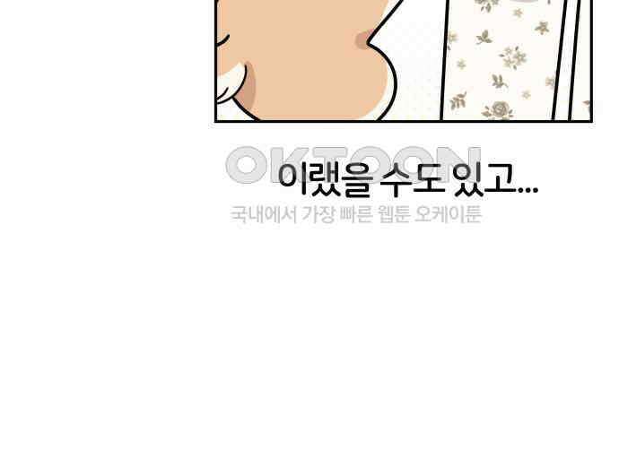 시바, 만만치 않다 16화 13