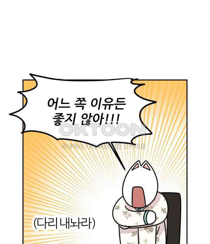 시바, 만만치 않다 16화 14