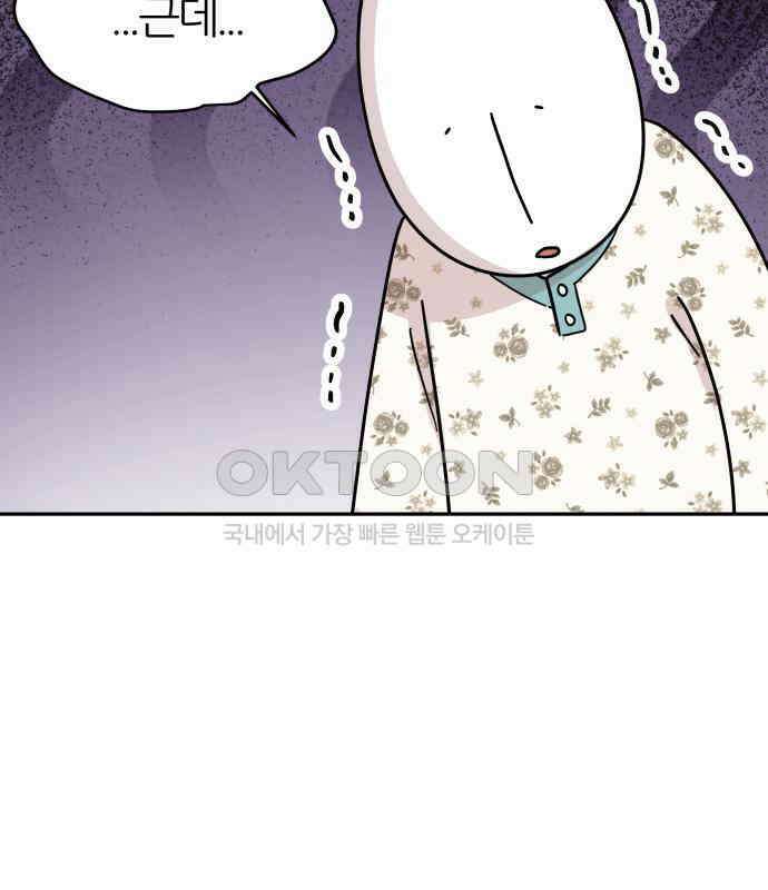 시바, 만만치 않다 16화 16