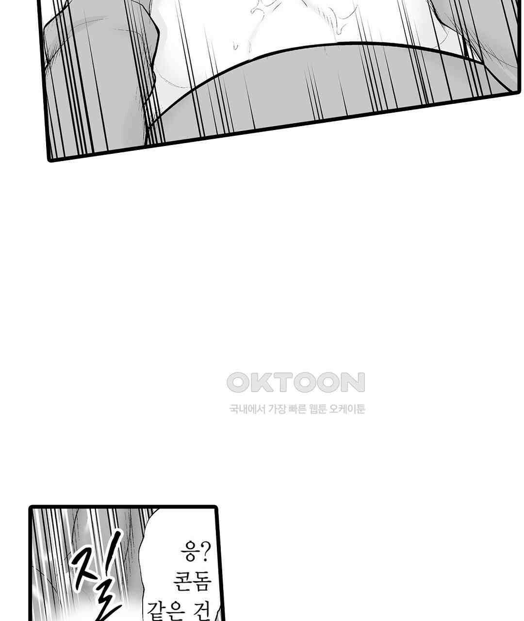 육정 하는 유부녀들 8화 5