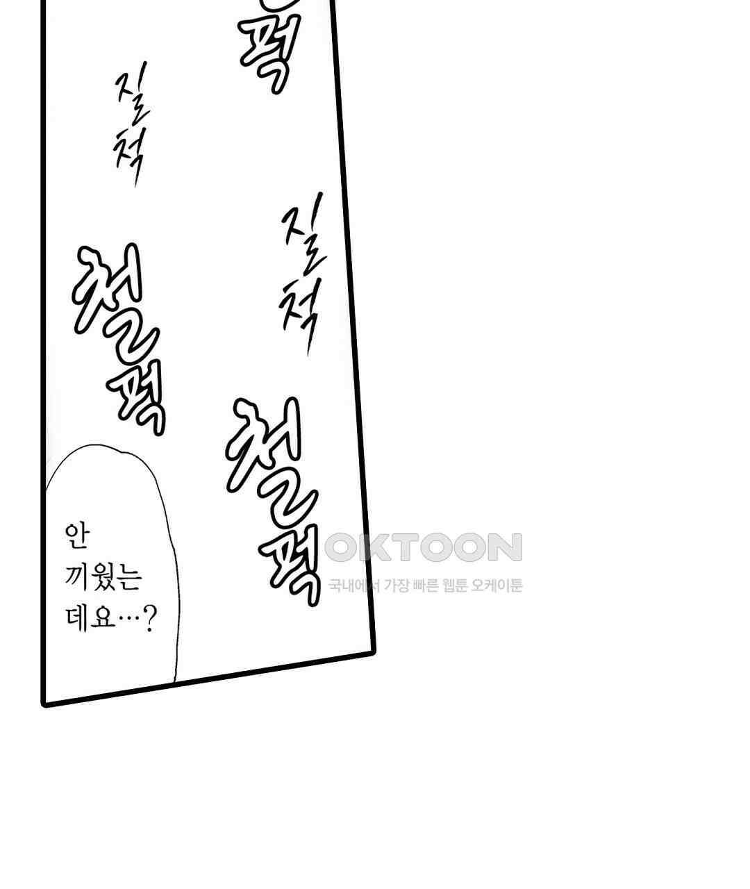 육정 하는 유부녀들 8화 7