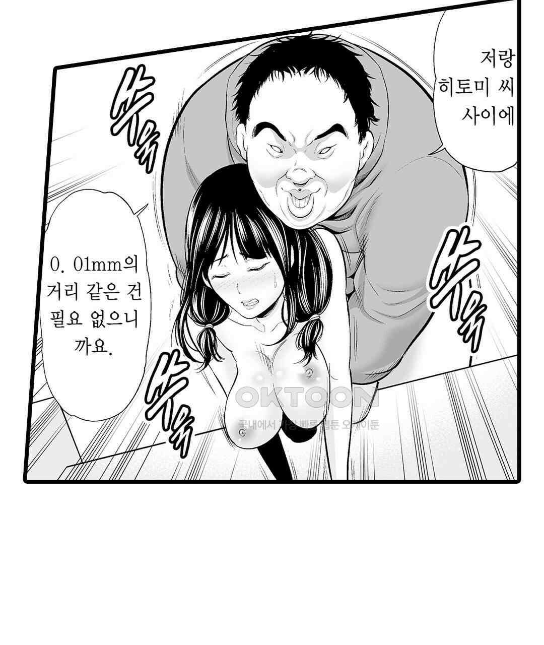 육정 하는 유부녀들 8화 9