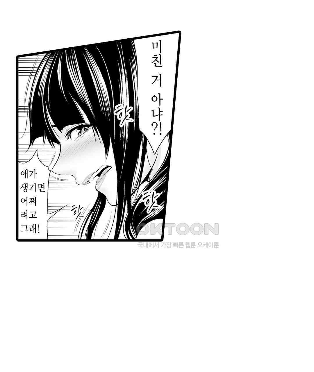 육정 하는 유부녀들 8화 11