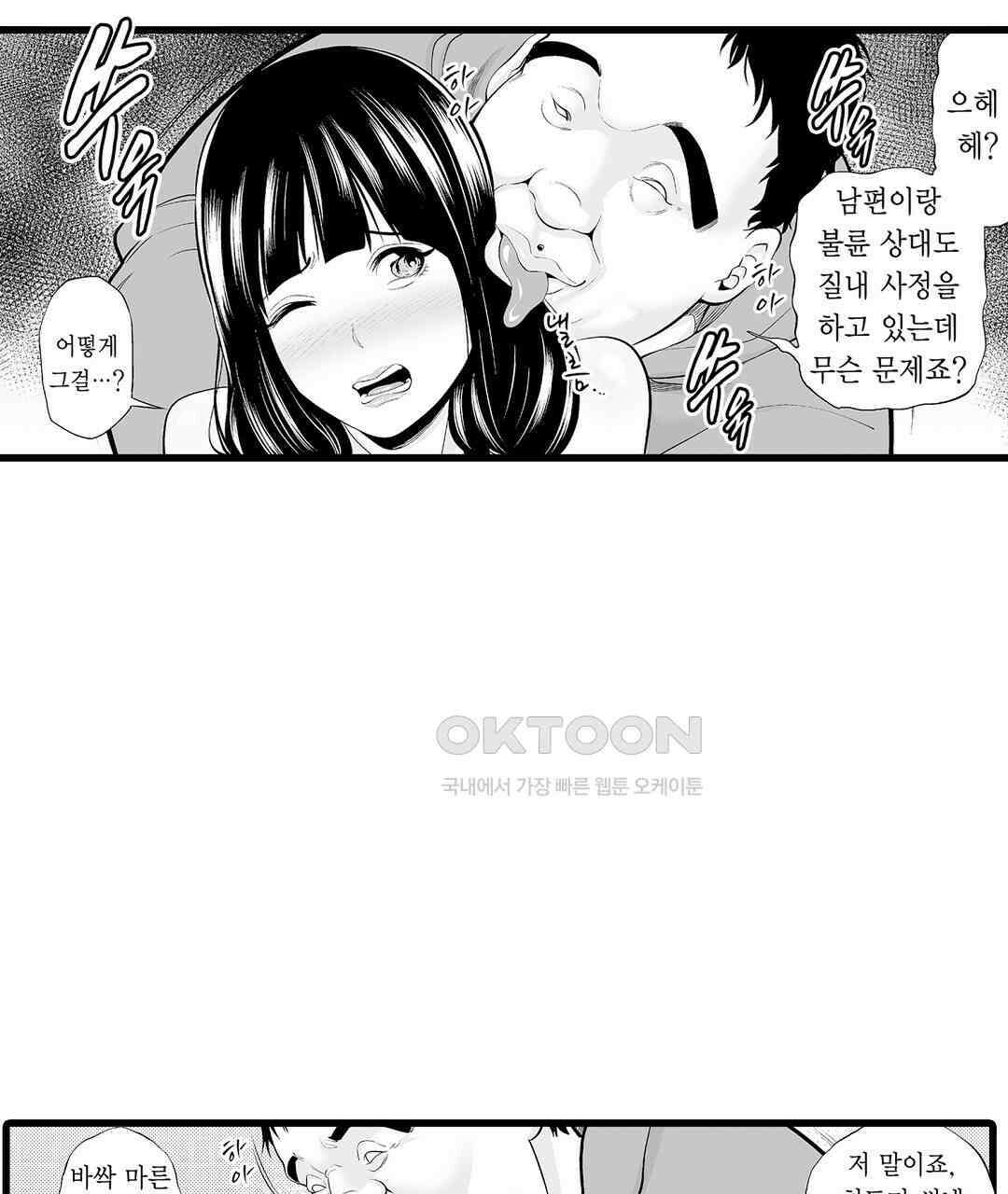 육정 하는 유부녀들 8화 13