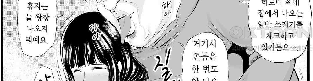 육정 하는 유부녀들 8화 14
