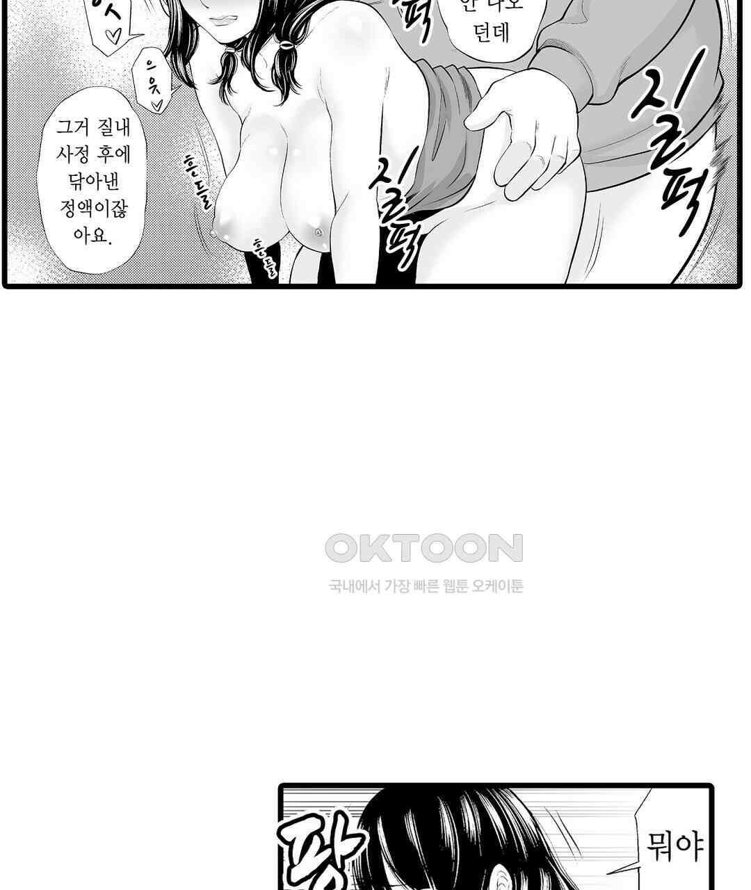 육정 하는 유부녀들 8화 15