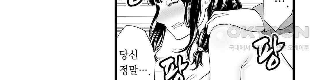 육정 하는 유부녀들 8화 16