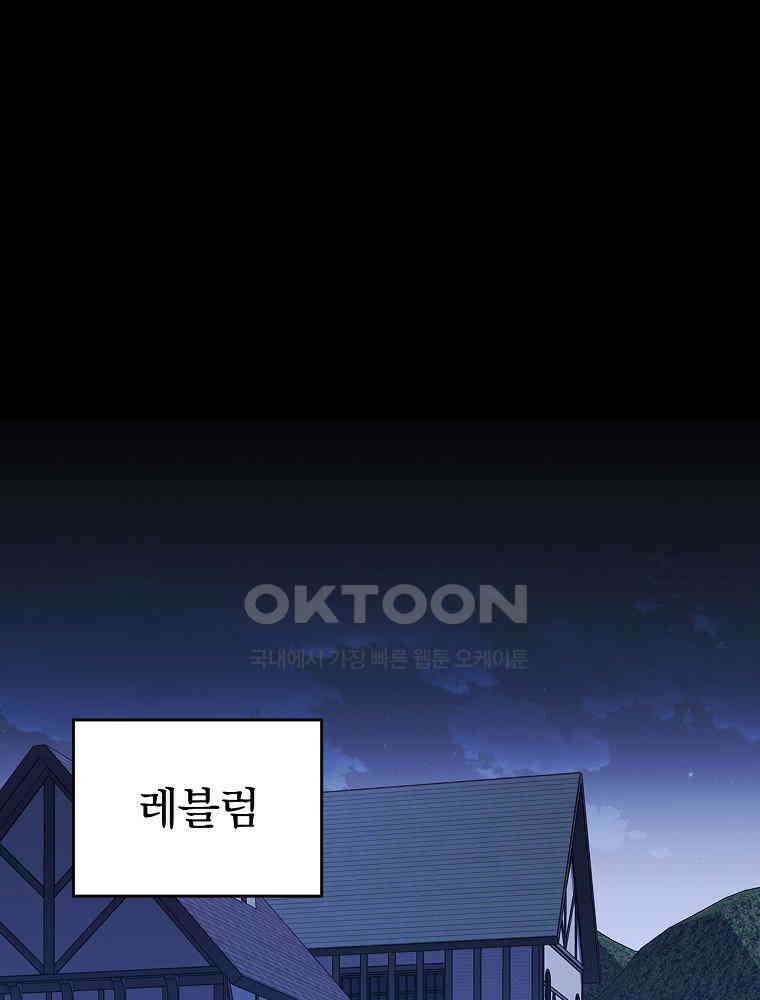 이거 전략게임 아니었나요 36화 1
