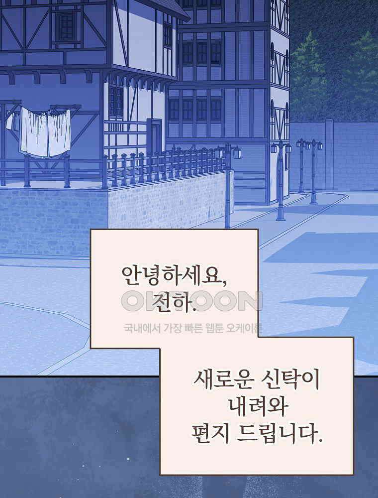이거 전략게임 아니었나요 36화 2