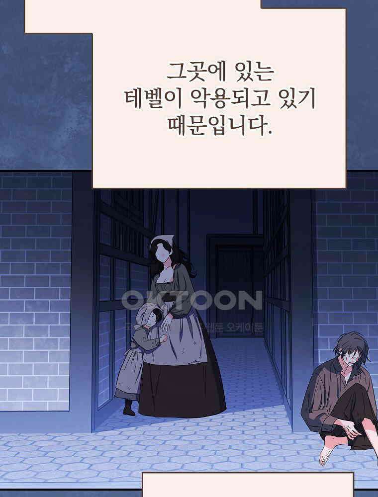 이거 전략게임 아니었나요 36화 4