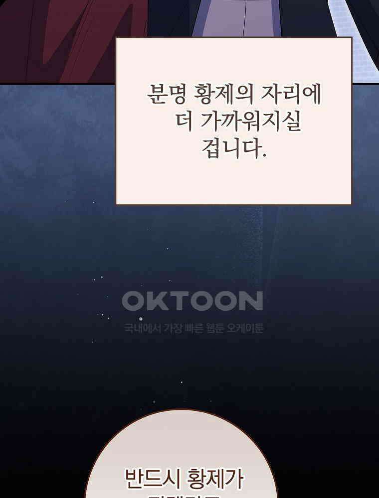이거 전략게임 아니었나요 36화 7