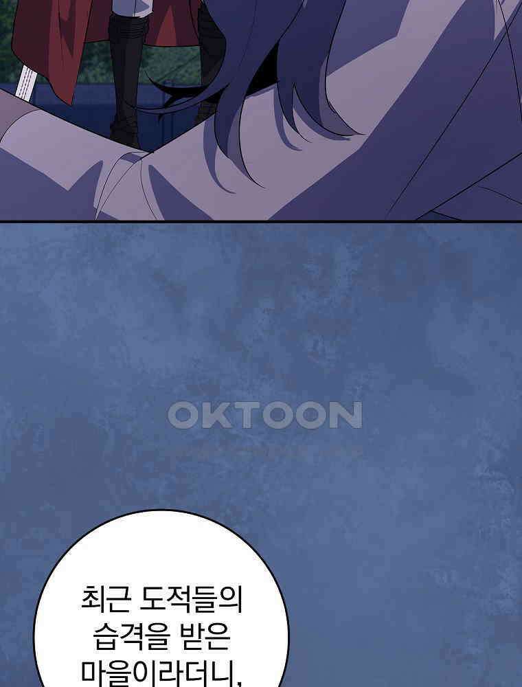 이거 전략게임 아니었나요 36화 14