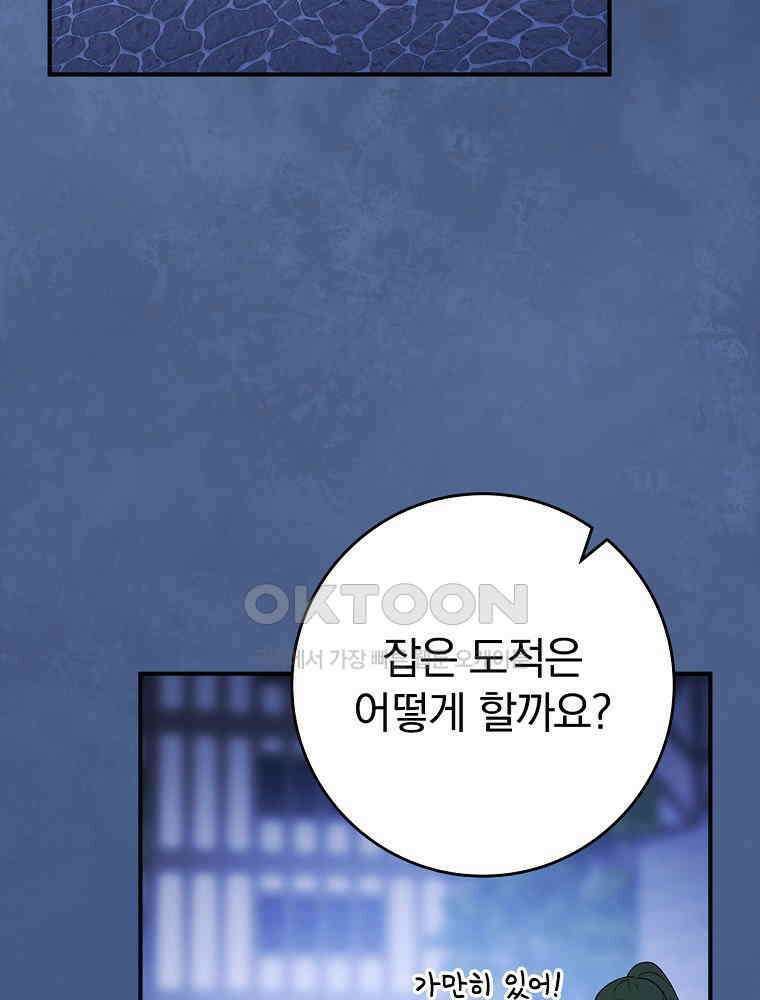 이거 전략게임 아니었나요 36화 16