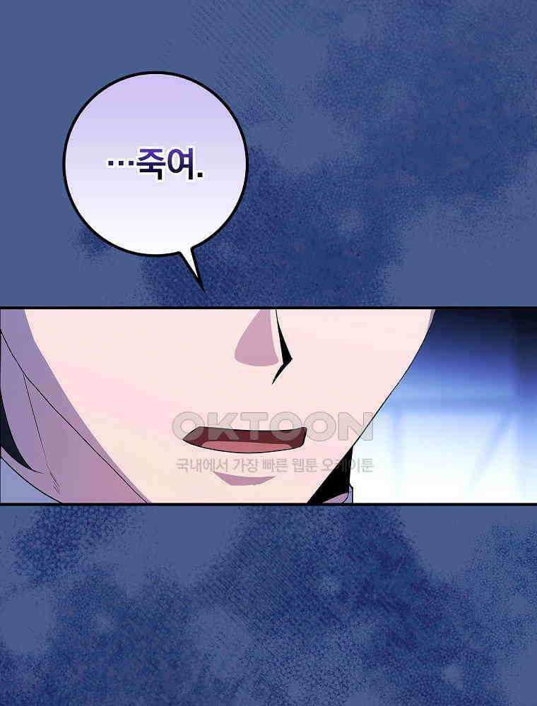 이거 전략게임 아니었나요 36화 18