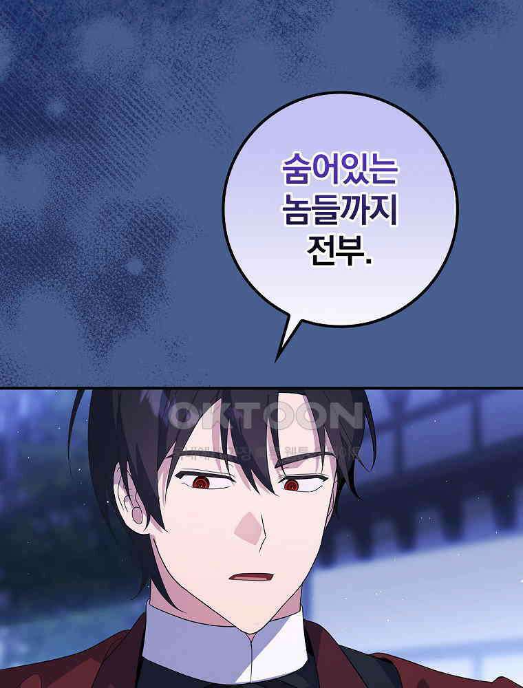 이거 전략게임 아니었나요 36화 19