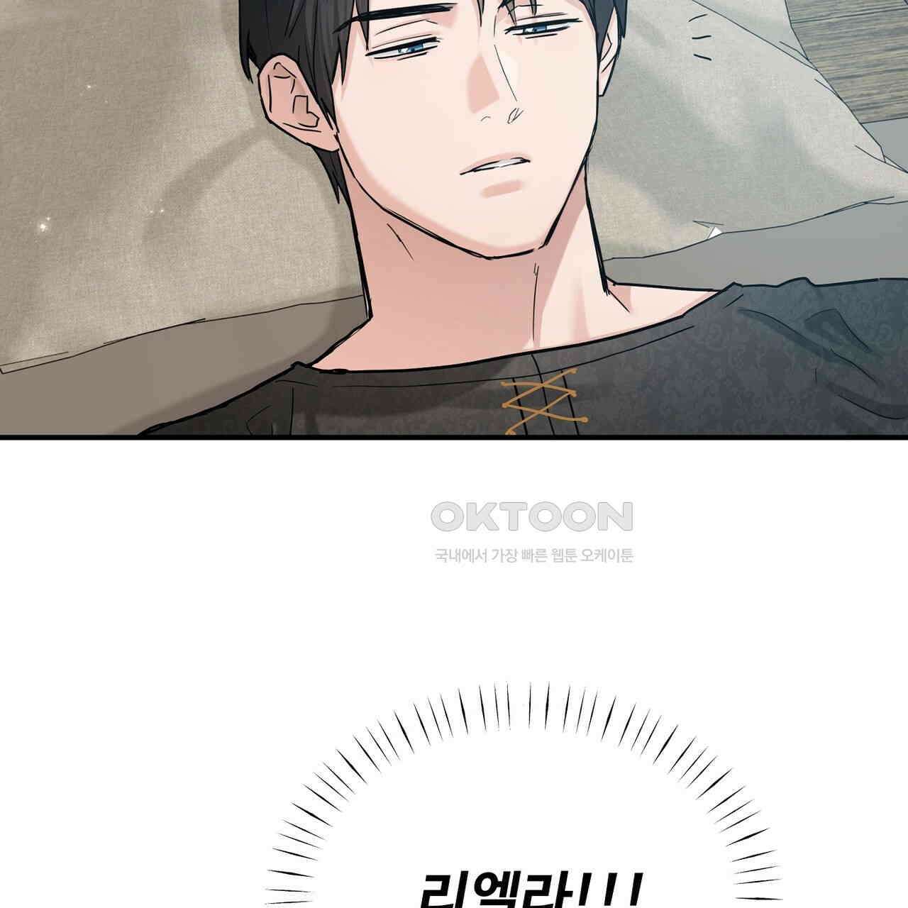두 명의 상속인 95화 5