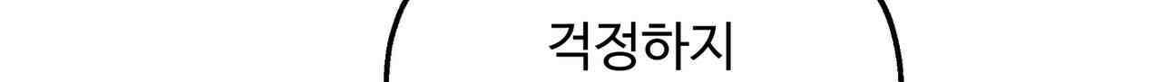 두 명의 상속인 95화 9