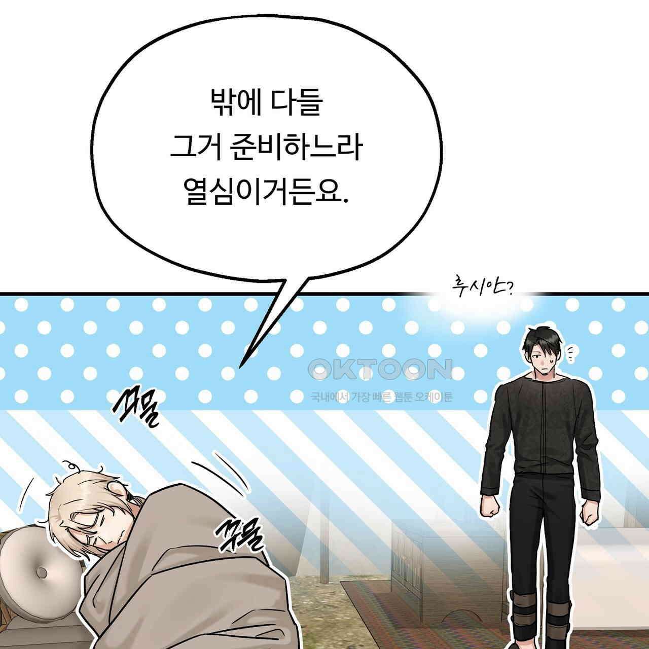 두 명의 상속인 95화 11