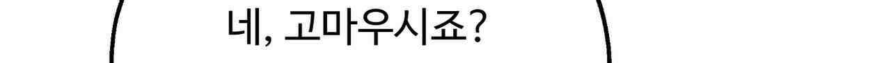 두 명의 상속인 95화 15