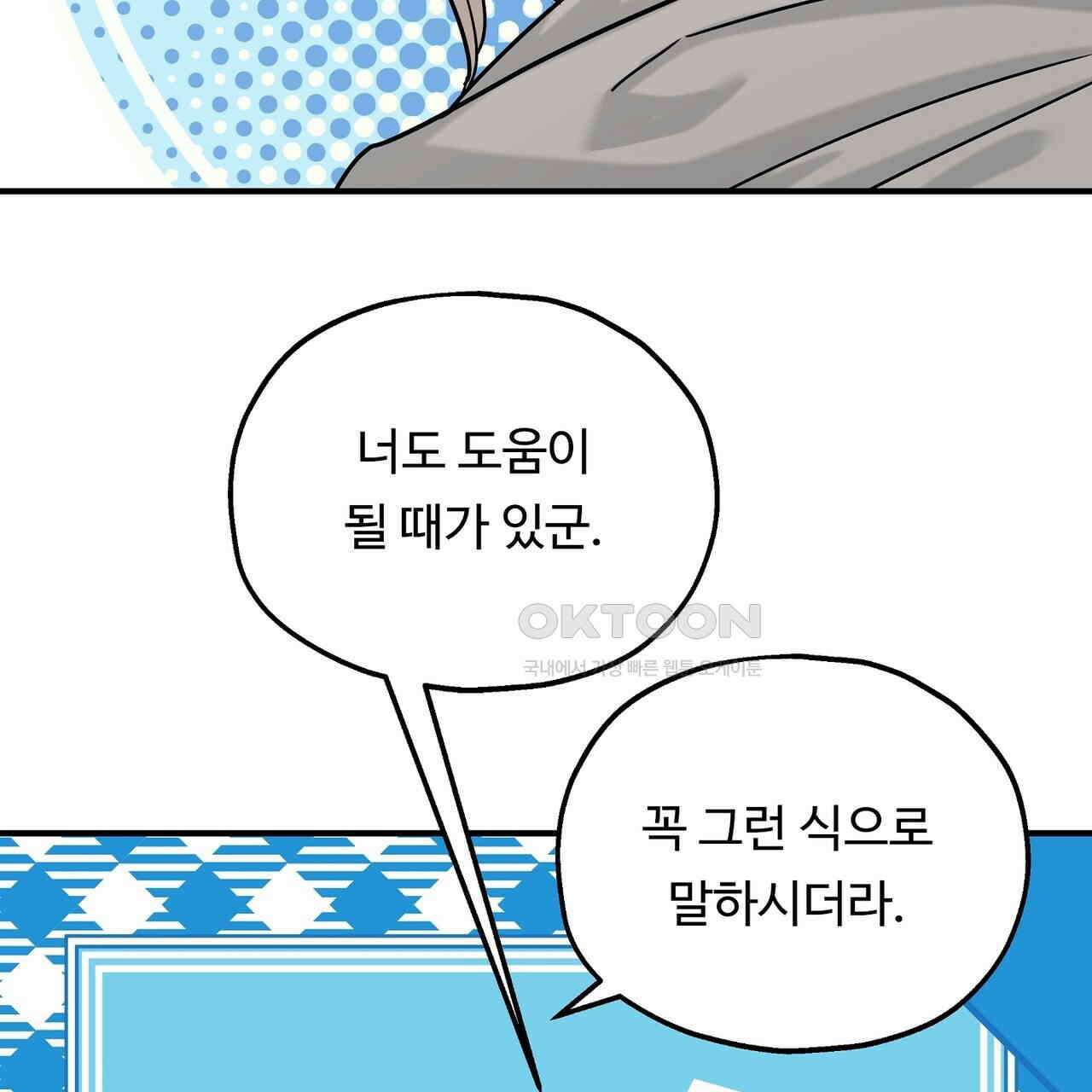 두 명의 상속인 95화 17