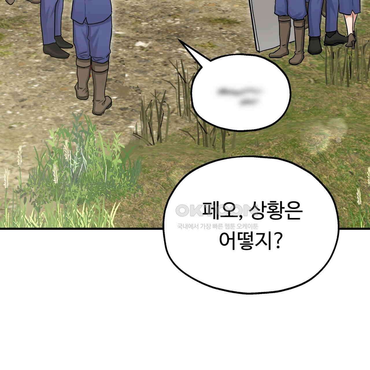두 명의 상속인 95화 23