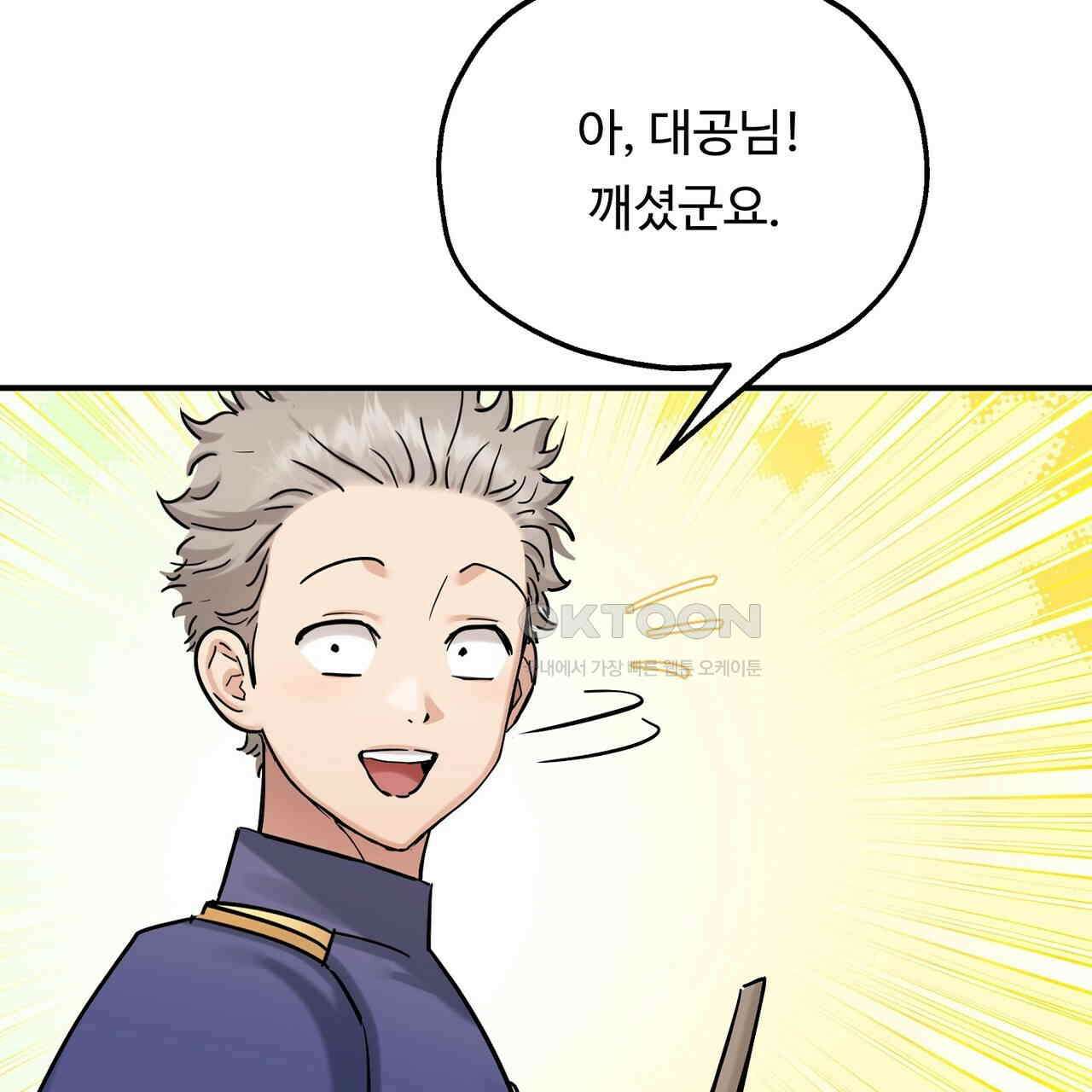 두 명의 상속인 95화 25