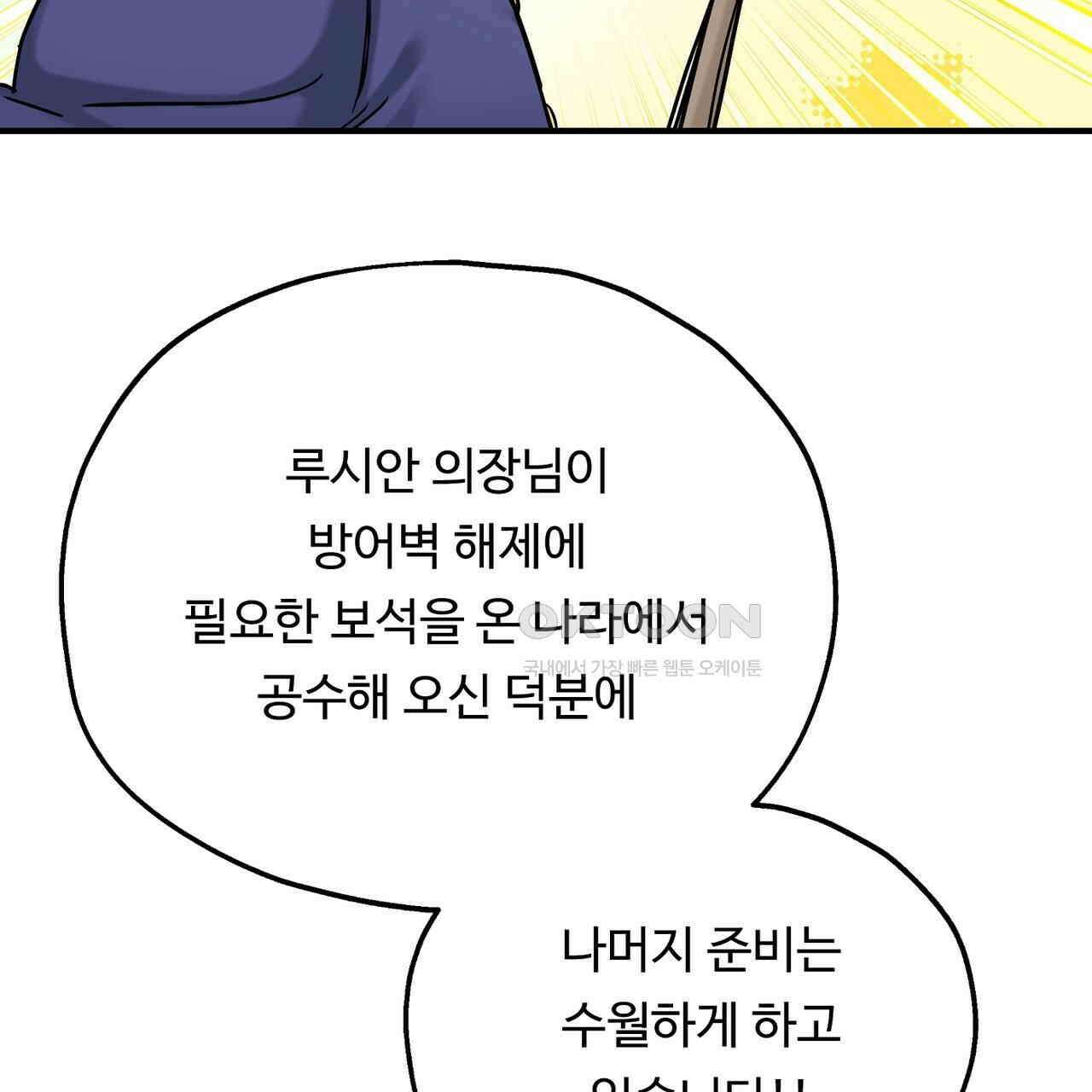두 명의 상속인 95화 26