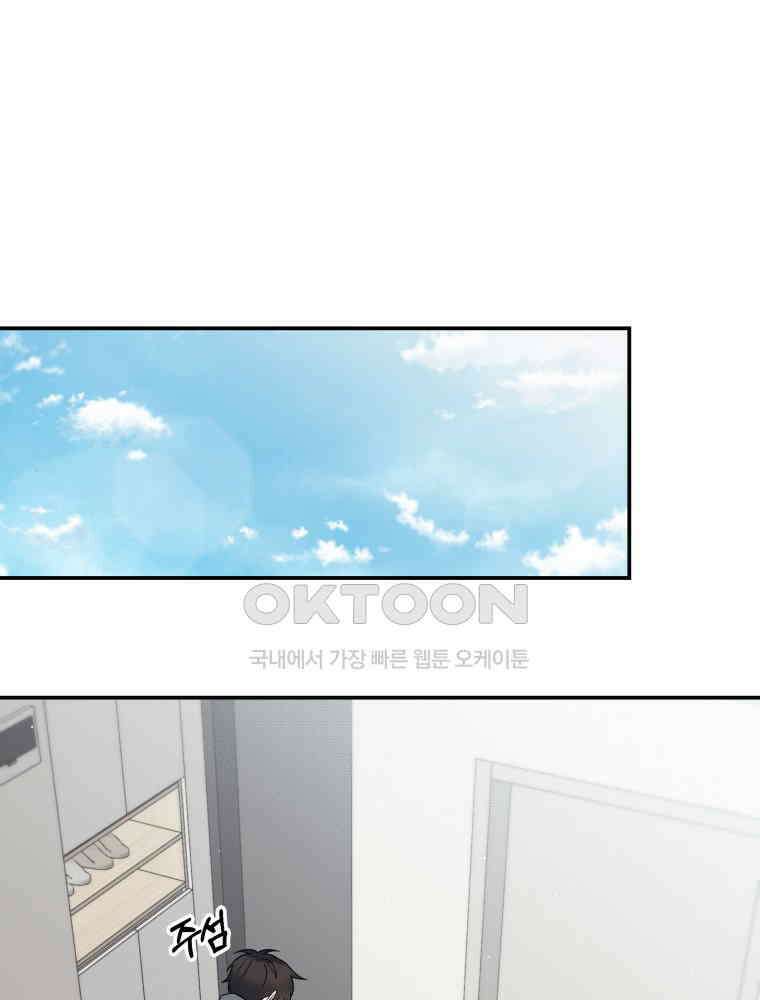 열아홉 예고남녀 19화 1