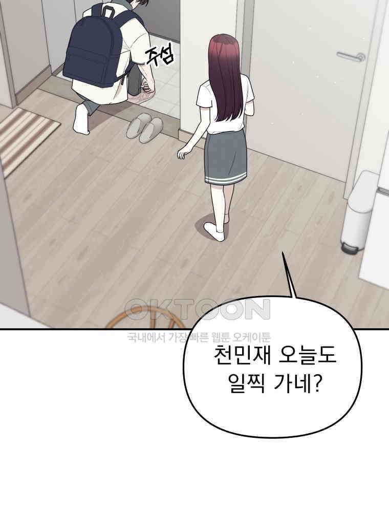 열아홉 예고남녀 19화 2