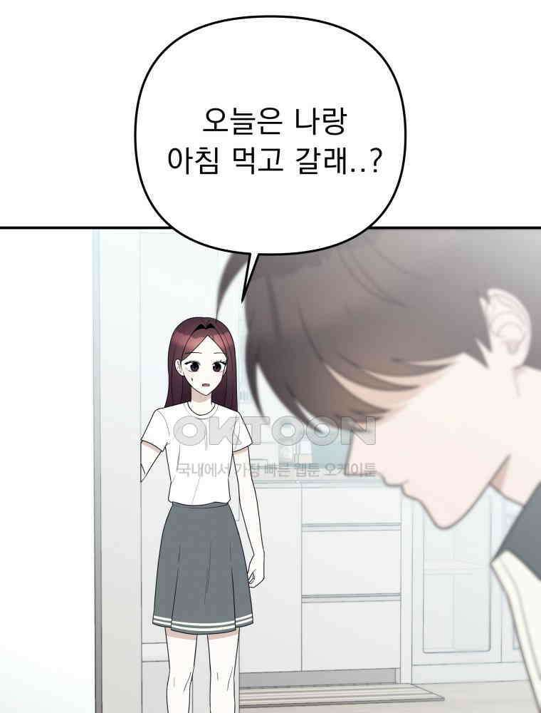 열아홉 예고남녀 19화 3