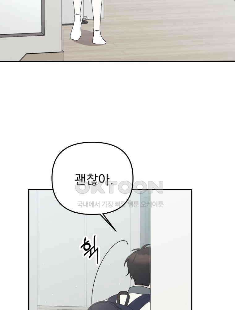 열아홉 예고남녀 19화 4